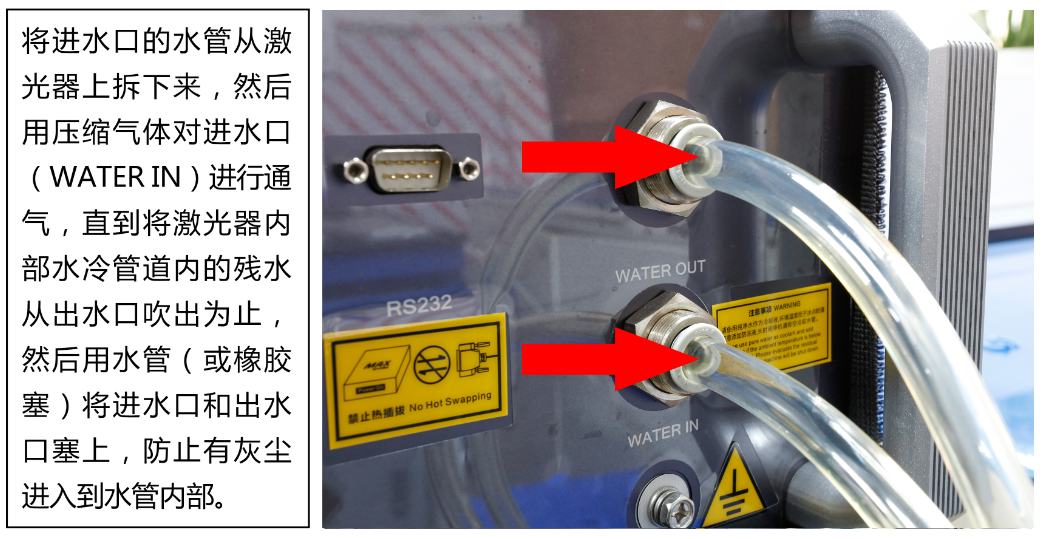 单模激光器保养示例图.png